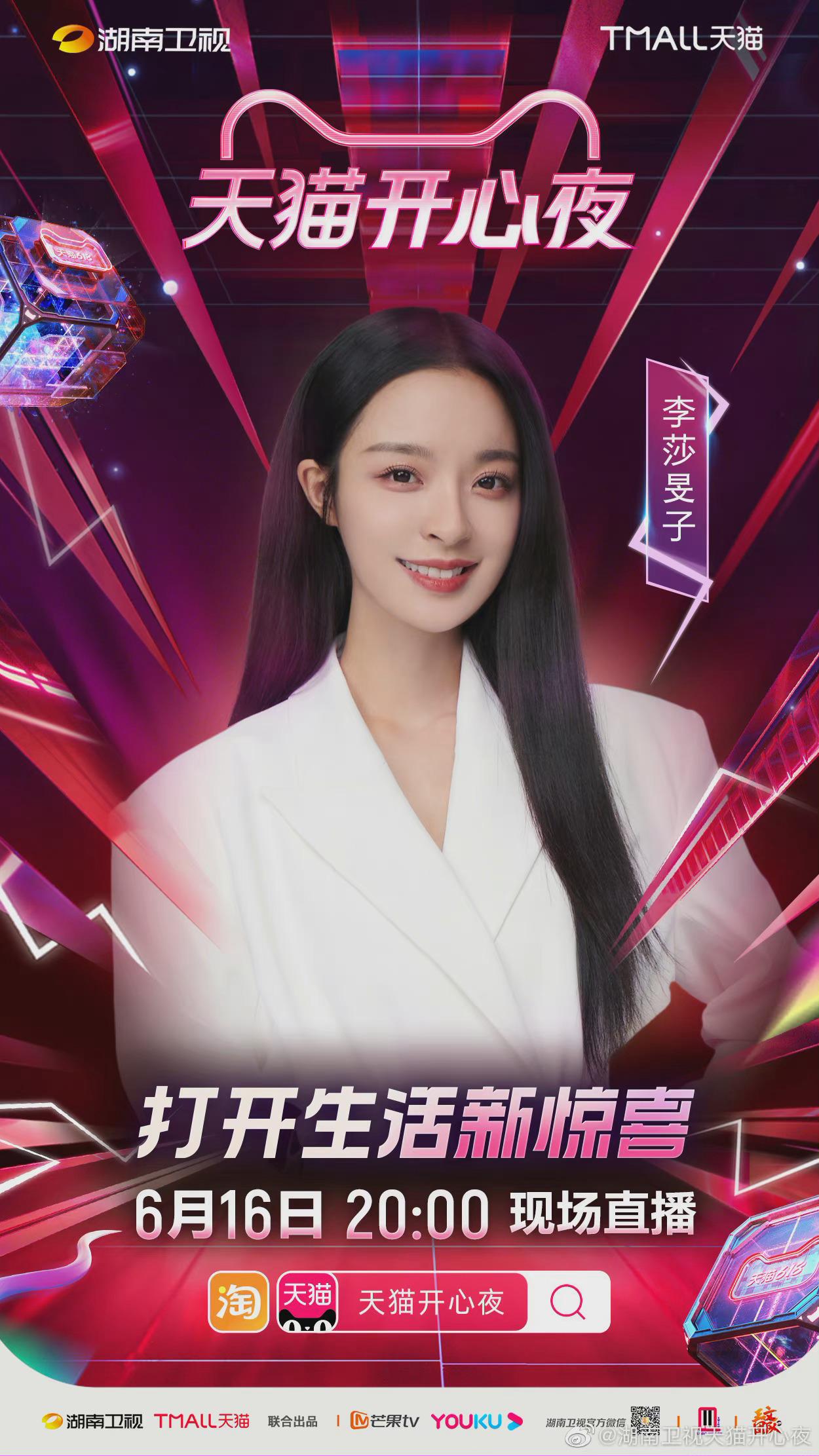 湖南卫视她是优雅文艺的全能主持也是敢于突破的宝藏歌手