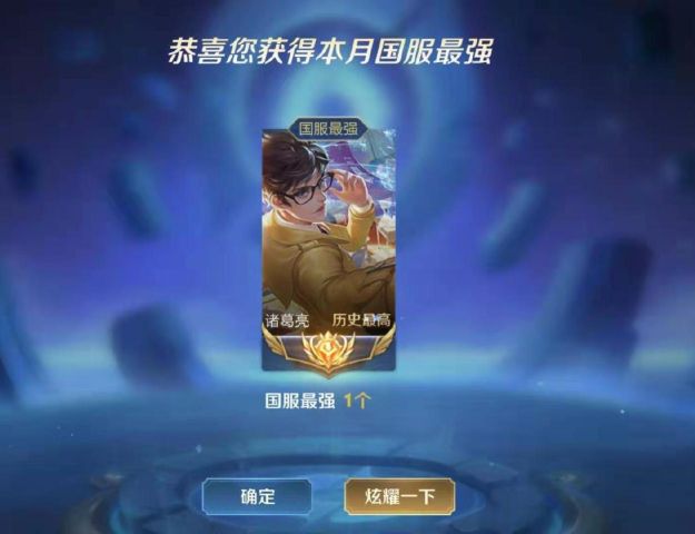 打野诸葛亮和全国第一打55,结果微凉评分16.0,国服诸葛亮被打服