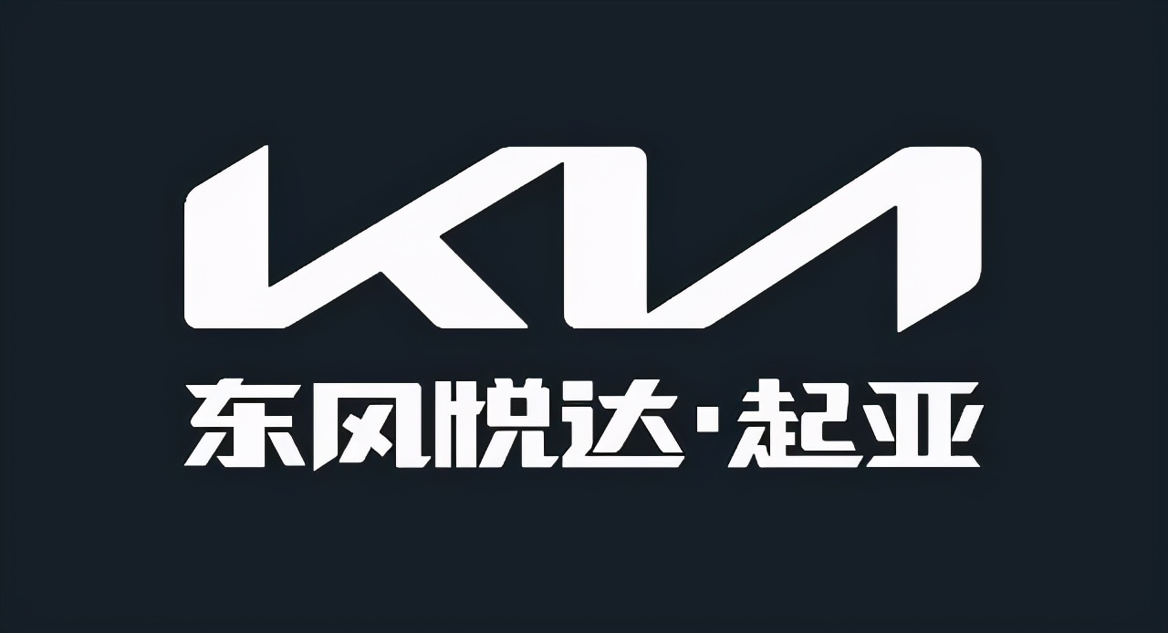 如同起亚汽车自己所说,"汽车行业正处于快速转型过程中,起亚正在积极