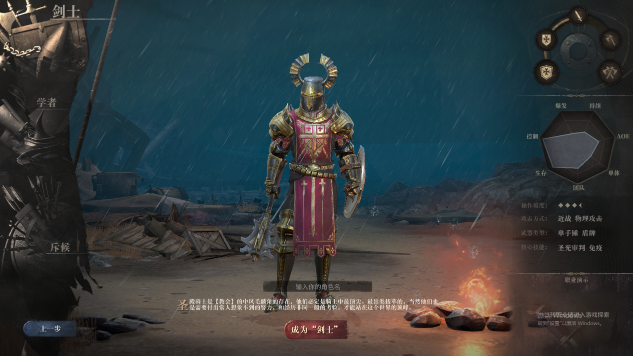 重获新生,《泰亚史诗》新版职业体系分析__财经头条