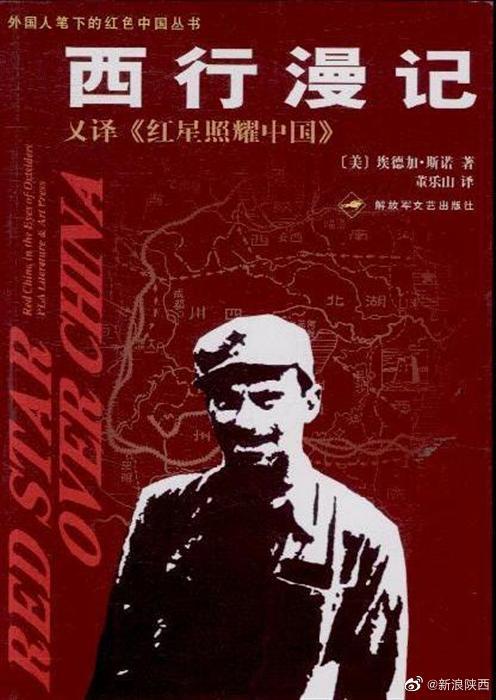 埃德加·斯诺|斯诺|浪人_新浪新闻