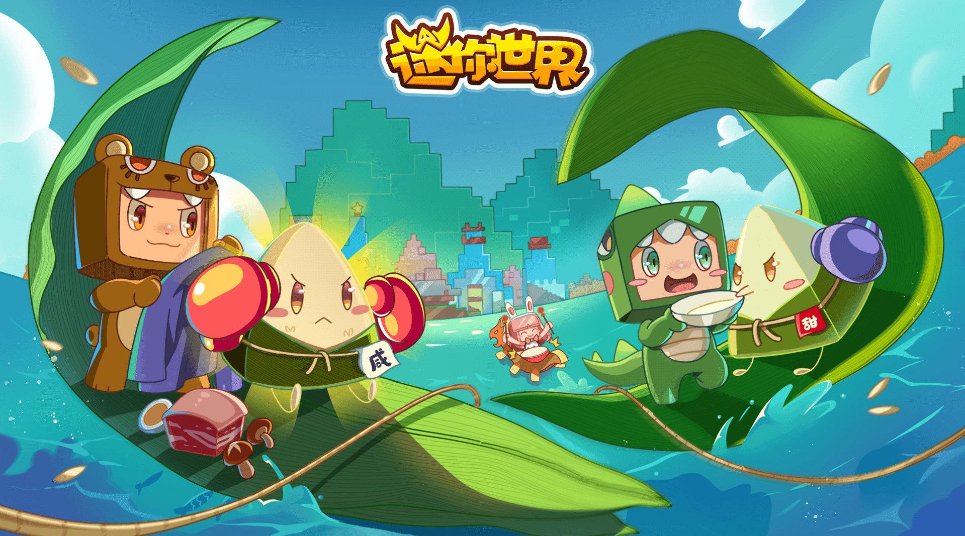 来迷你世界领福利啦!