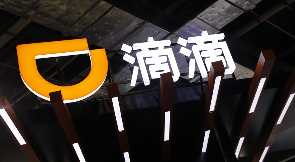 滴滴提交ipo:3年为司机创造6000亿收入,全球年活跃用户4.93亿