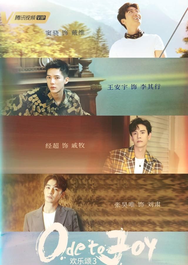 《欢乐颂3》全员大换血,男演员阵容正式出炉,赌王女婿让人惊喜休闲区蓝鸢梦想 - Www.slyday.coM 《欢乐颂3》全员大换血,男演员阵容正式出炉,赌王女婿让人惊喜休闲区蓝鸢梦想 - Www.slyday.coM