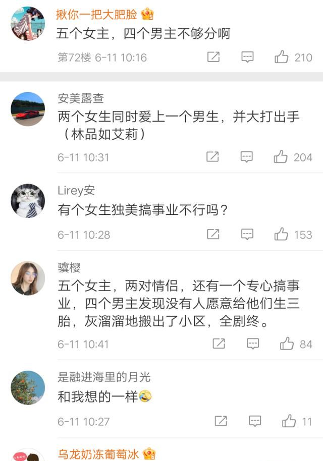 《欢乐颂3》全员大换血,男演员阵容正式出炉,赌王女婿让人惊喜休闲区蓝鸢梦想 - Www.slyday.coM 《欢乐颂3》全员大换血,男演员阵容正式出炉,赌王女婿让人惊喜休闲区蓝鸢梦想 - Www.slyday.coM
