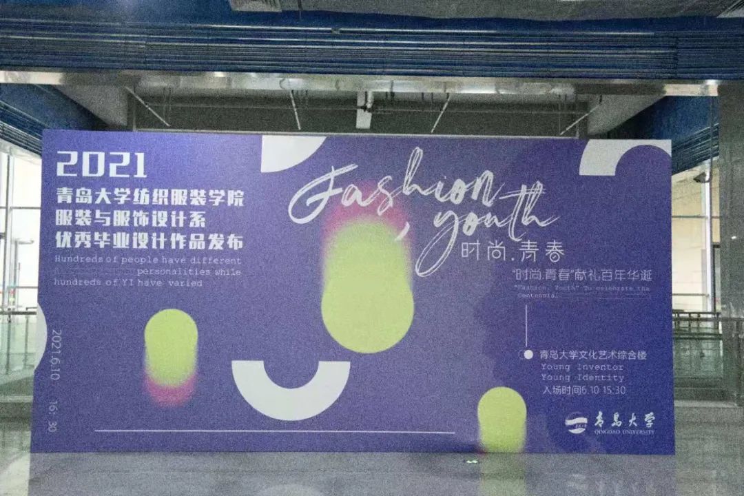 Show Time 21青岛大学服装与服饰设计系优秀毕业设计作品秀完美绽放 含视频 手机新浪网 Show Time 21青岛大学服装与服饰设计系优秀毕业设计作品秀完美绽放 含视频 手机新浪网