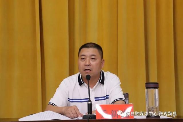 邯郸魏县召开大气污染,水污染,土壤污染防治工作领导小组会