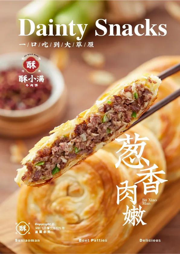 福利38元秒8元酥小满牛肉饼好评如潮