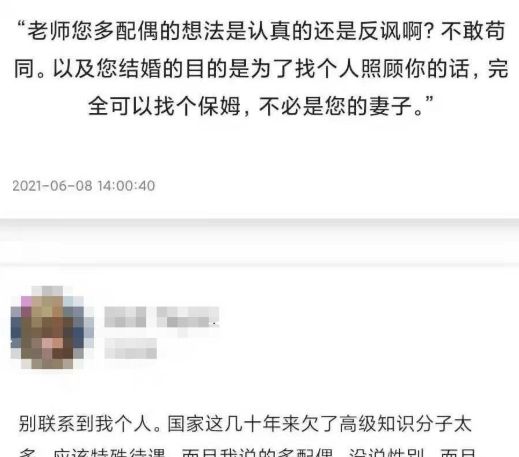 上海某高校副教授倡议高校教师多配偶制,年度目标:找个00后女友休闲区蓝鸢梦想 - Www.slyday.coM 上海某高校副教授倡议高校教师多配偶制,年度目标:找个00后女友休闲区蓝鸢梦想 - Www.slyday.coM