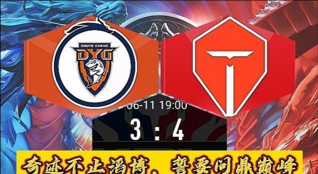tes巅峰对决力克深圳dygdyg集体梦游不会梦奇的队伍都输了