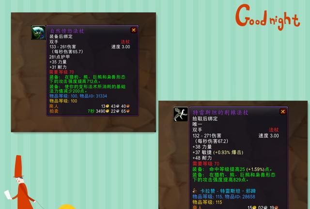 魔兽怀旧服熊t强势逆袭愤怒法杖也是水涨船高值得入手吗