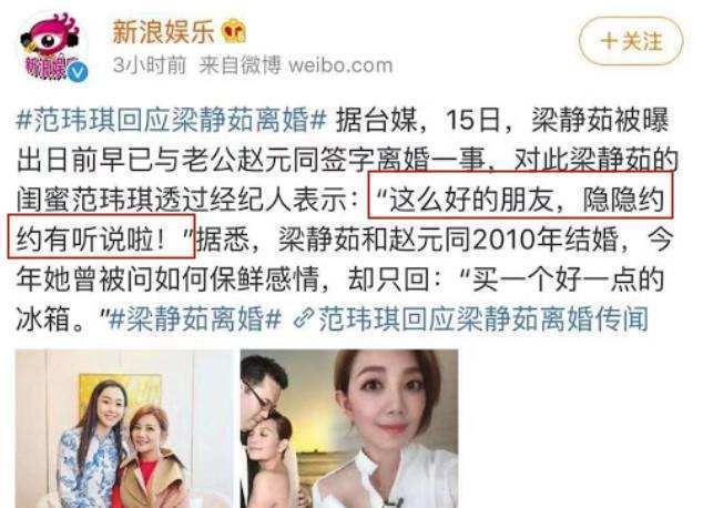 闺蜜情破裂,梁静茹取关范玮琪,直播拒绝与其同框休闲区蓝鸢梦想 - Www.slyday.coM