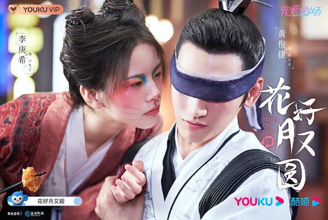 花好月又圆每周什么时候更新播出?一周更新几集?每周几几点更新