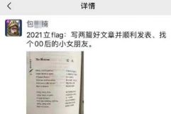 上海某高校副教授倡议高校教师多配偶制,年度目标:找个00后女友休闲区蓝鸢梦想 - Www.slyday.coM 上海某高校副教授倡议高校教师多配偶制,年度目标:找个00后女友休闲区蓝鸢梦想 - Www.slyday.coM