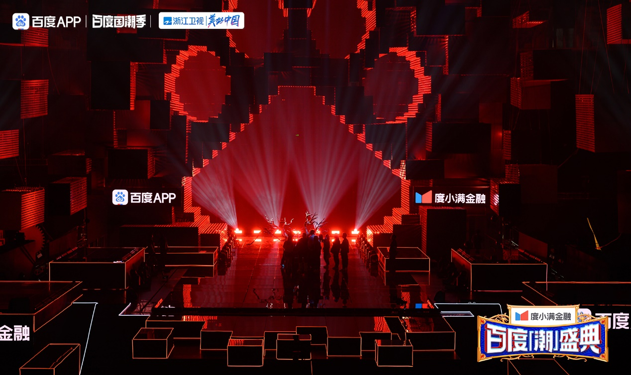 2021百度潮盛典收官:国潮正当时,让世界看见中国力量