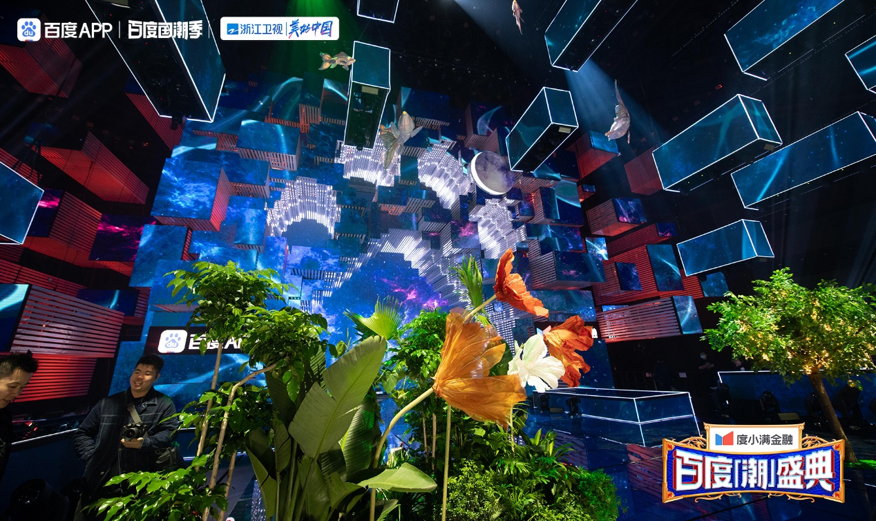 2021百度潮盛典收官:国潮正当时,让世界看见中国力量