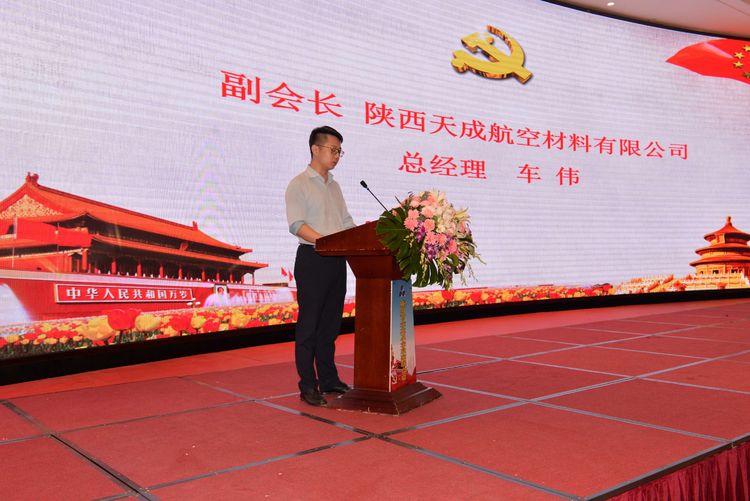 材料有限公司总经理车伟 , 咸阳欣源石化有限责任公司董事长张向荣