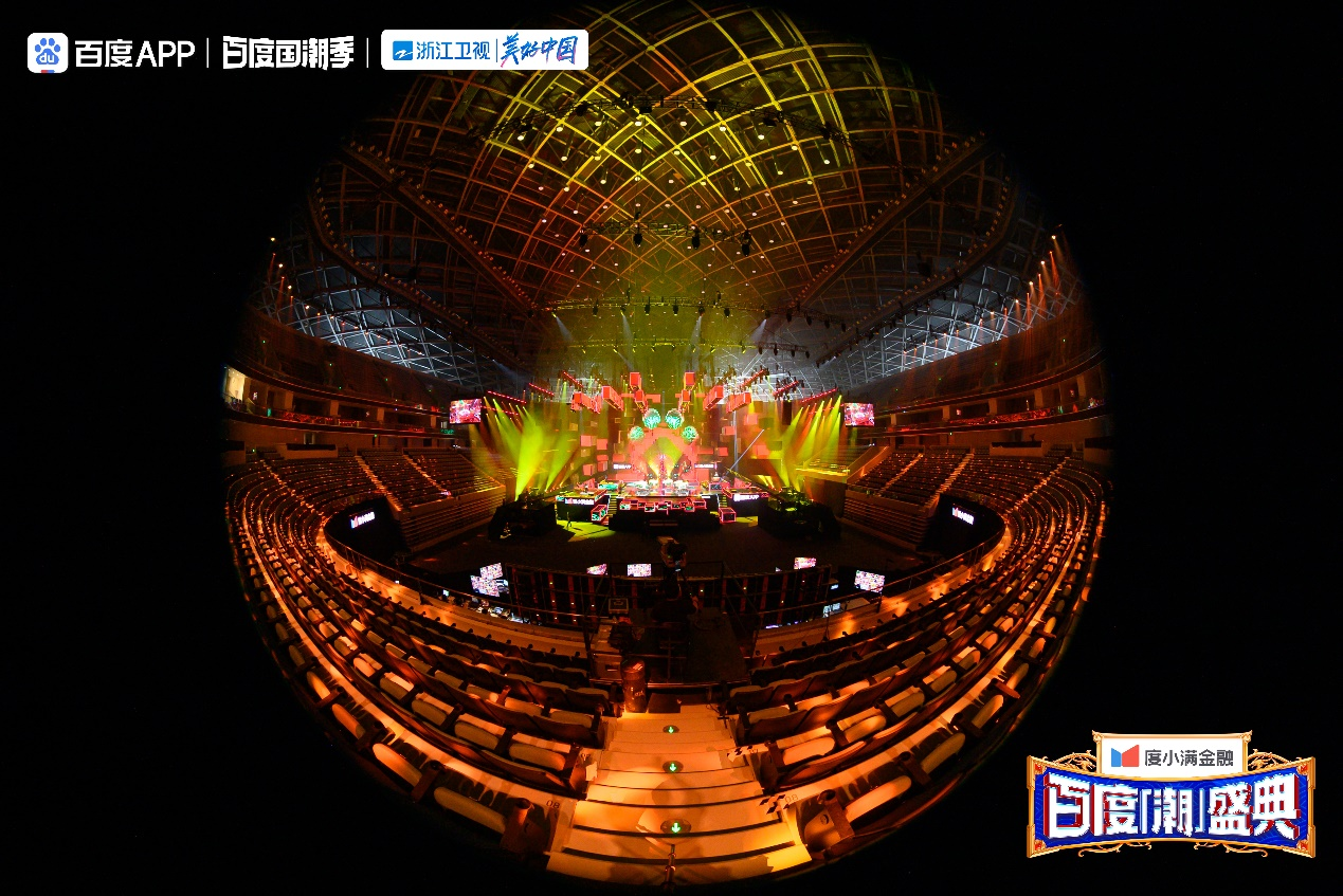 2021百度潮盛典收官:国潮正当时,让世界看见中国力量