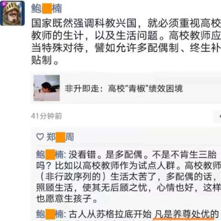 上海某高校副教授倡议高校教师多配偶制,年度目标:找个00后女友休闲区蓝鸢梦想 - Www.slyday.coM 上海某高校副教授倡议高校教师多配偶制,年度目标:找个00后女友休闲区蓝鸢梦想 - Www.slyday.coM