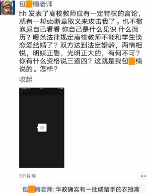 上海某高校副教授倡议高校教师多配偶制,年度目标:找个00后女友休闲区蓝鸢梦想 - Www.slyday.coM 上海某高校副教授倡议高校教师多配偶制,年度目标:找个00后女友休闲区蓝鸢梦想 - Www.slyday.coM