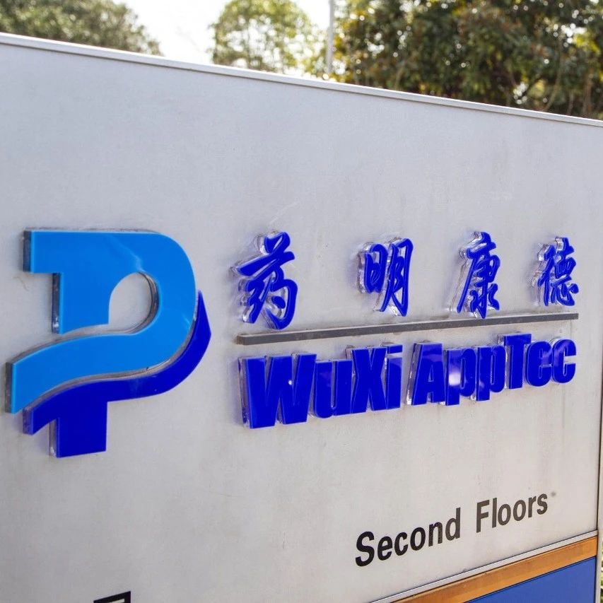 4000亿药明康德炸锅：股东没公告就“偷偷”