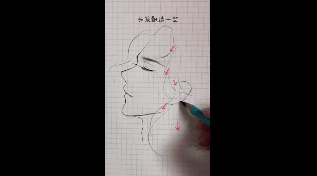 教你一笔画侧面,学会了吗? 刺痛我网络教学