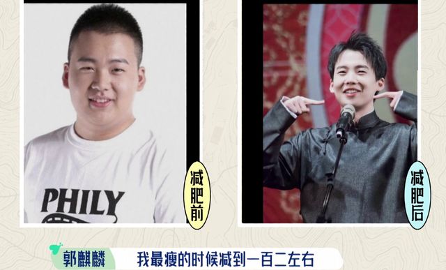从小胖子到大小姐郭麒麟自揭肥胖身材不敢接受女生表白