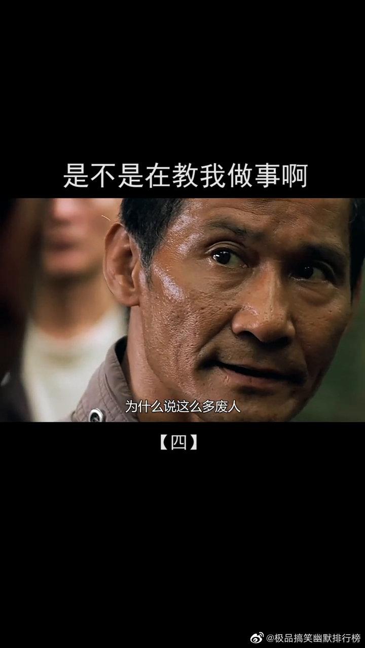 你是不是在教我做事啊