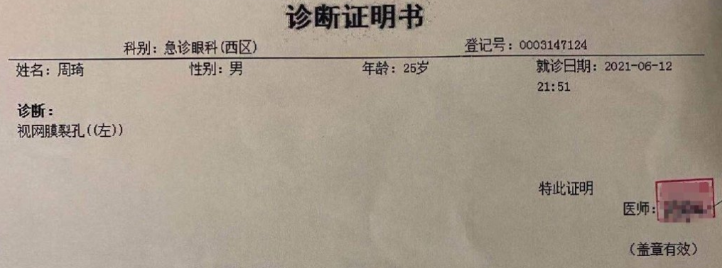 突发！周琦眼睛受伤，视网膜出现裂孔，赴医院手术，名记曝已无碍休闲区蓝鸢梦想 - Www.slyday.coM