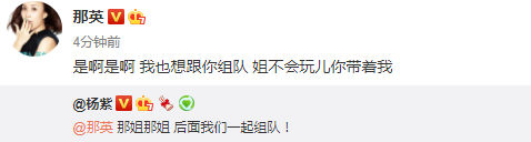 杨紫和那英怎么了为什么被那英踢了一脚 杨紫那英高情商回应来了