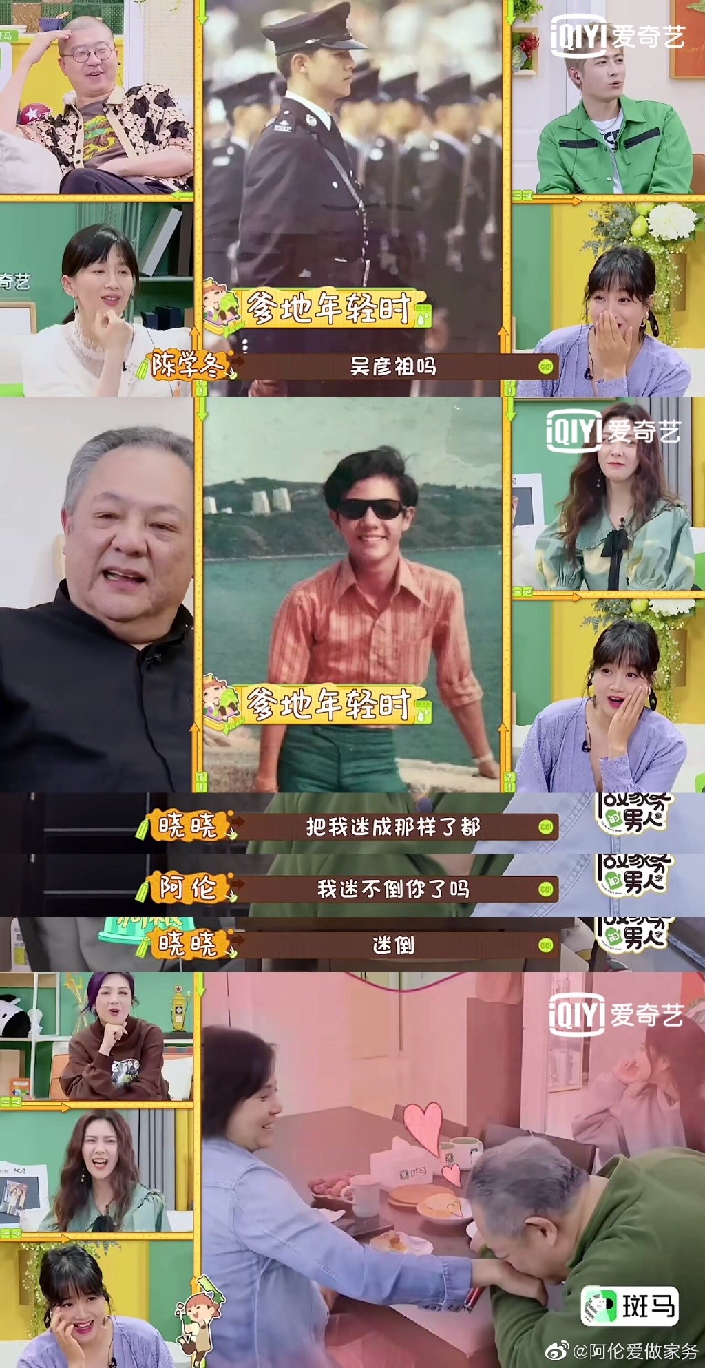 自侃:"时间是把杀猪刀,努力减肥ing…"当节目放出宋妍霏爸爸旧照后