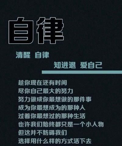 我愿我可以自律!