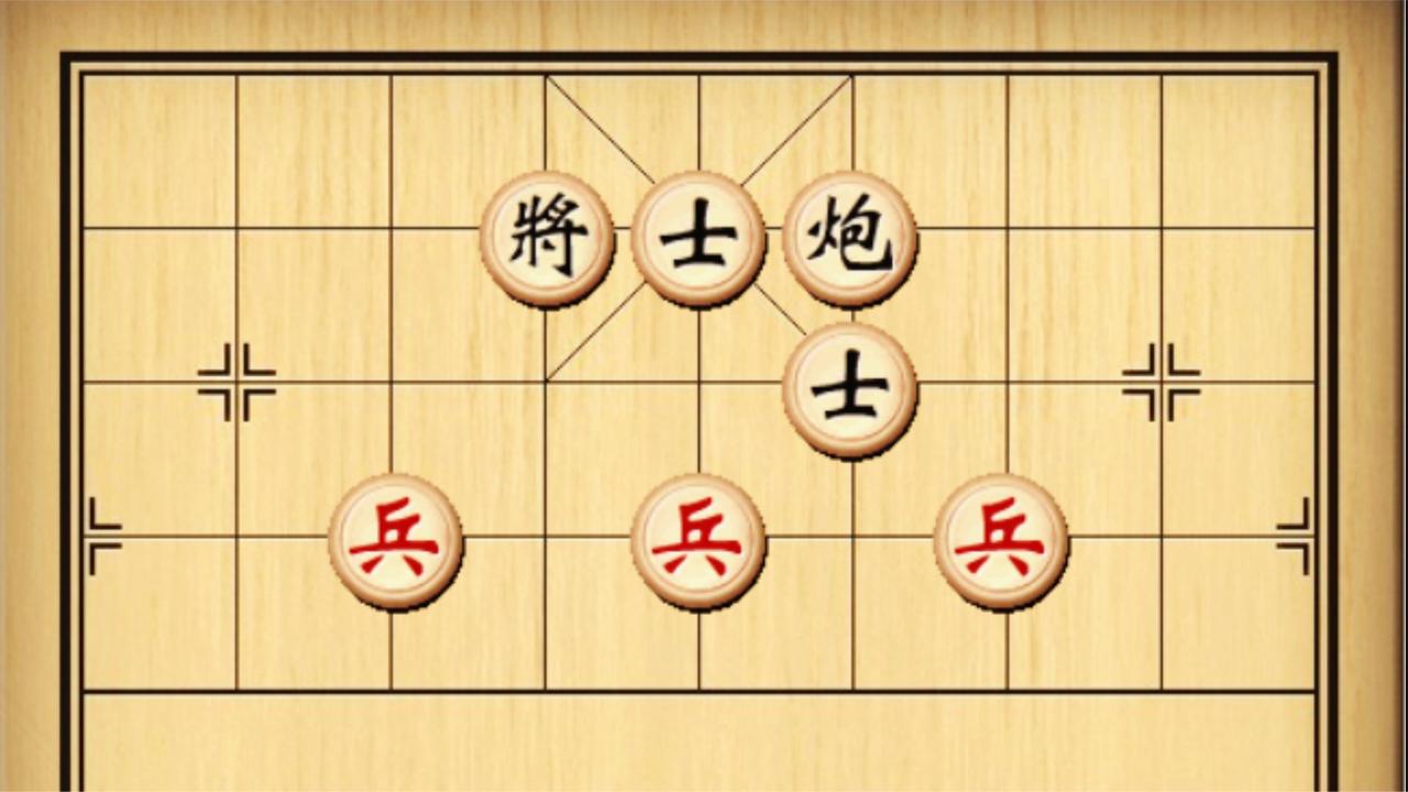 实用残局:三兵巧胜炮双士,许多高手还蒙在鼓里,破解如隔一层纱