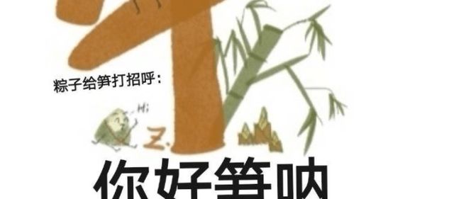 肖战端午节晒手绘图,粉丝解读粽子代表角色,亲自表达对粉丝的爱休闲区蓝鸢梦想 - Www.slyday.coM