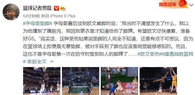 人品危机!欧文被算计不是第一人,名嘴晒字母哥各种垫脚锦集引热议休闲区蓝鸢梦想 - Www.slyday.coM 人品危机!欧文被算计不是第一人,名嘴晒字母哥各种垫脚锦集引热议休闲区蓝鸢梦想 - Www.slyday.coM