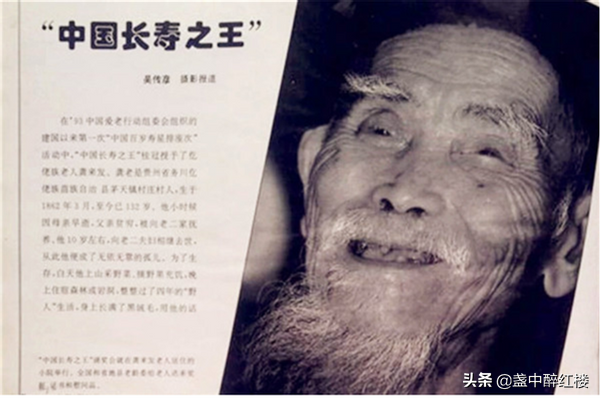 中国“长寿之王”龚来发:终身未娶寿至133岁,生前爱好很不健康