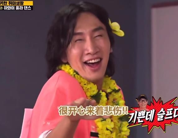 奔跑了3991天的李光洙暂时停下来,最后一期rm看哭多少人?