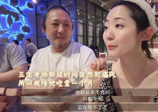 千惠控诉大25岁丈夫恋爱时全花自己钱,两千生活费供不起三宝老师