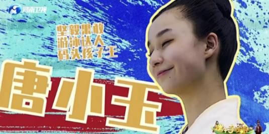 河南卫视“端午节奇妙游”如同一部网剧,四位唐小妹各有故事!休闲区蓝鸢梦想 - Www.slyday.coM 河南卫视“端午节奇妙游”如同一部网剧,四位唐小妹各有故事!休闲区蓝鸢梦想 - Www.slyday.coM