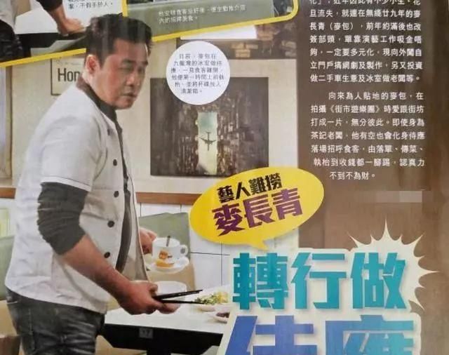 网友偶遇麦长青在广州街头当志愿者 这些年麦长青为什么不演电视剧了