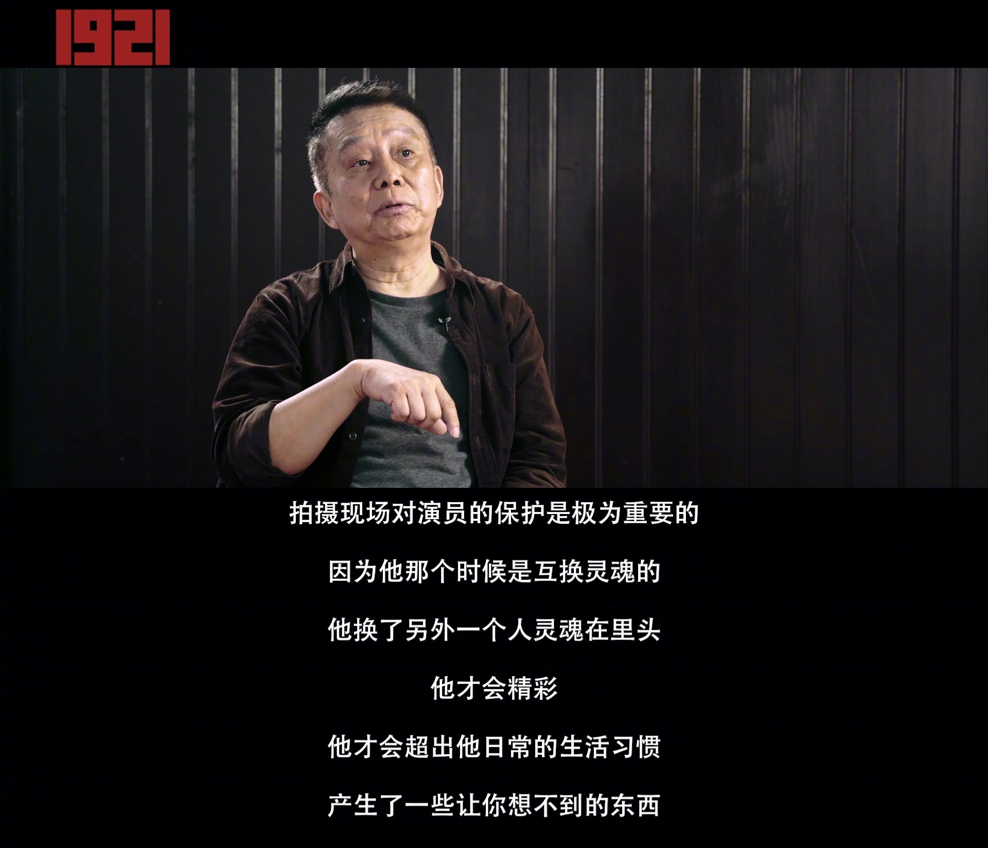 《1921》发布导演特辑,今天正好也是黄建新导演67岁的生日