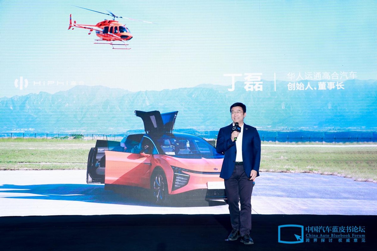 丁磊:用户是我们永远的先手,高合hiphi x开启豪华新体验!