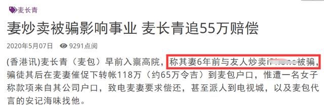 网友偶遇麦长青在广州街头当志愿者 这些年麦长青为什么不演电视剧了