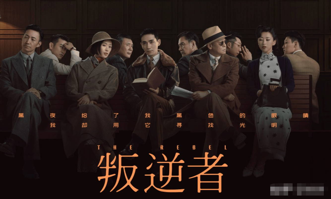 叛逆者陈默群与王世安没有一个好人但观众却更喜欢他