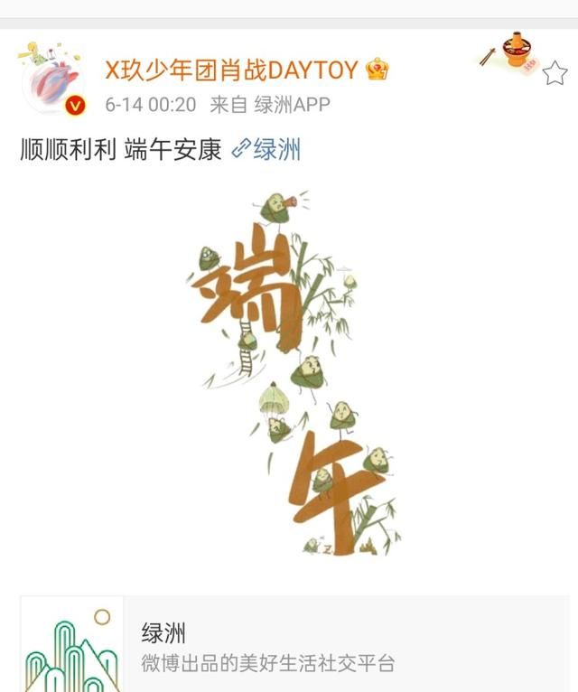 肖战端午节晒手绘图,粉丝解读粽子代表角色,亲自表达对粉丝的爱休闲区蓝鸢梦想 - Www.slyday.coM