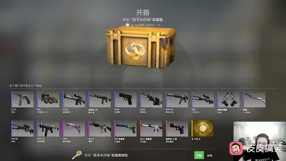 pddcsgo还能这么开箱这波出金几率有多少