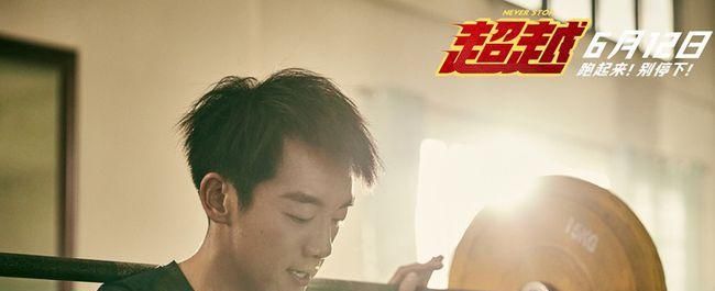 超越豆瓣57分郑凯主演前期宣传很足口碑票房不尽如人意