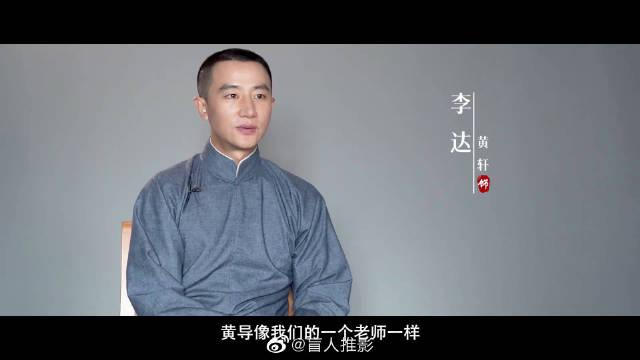 电影《1921》发布赤子心导演特辑