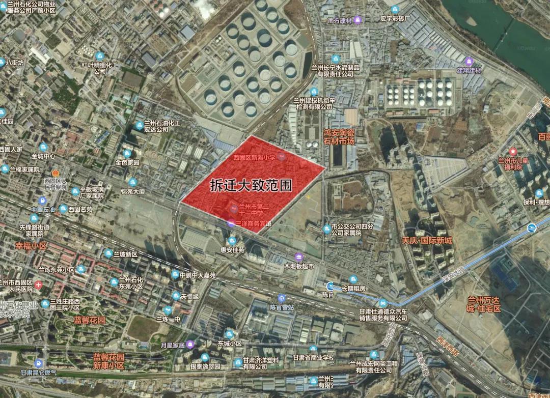 陈官营又有大动作了,兰州市西固区14地块启动拆迁