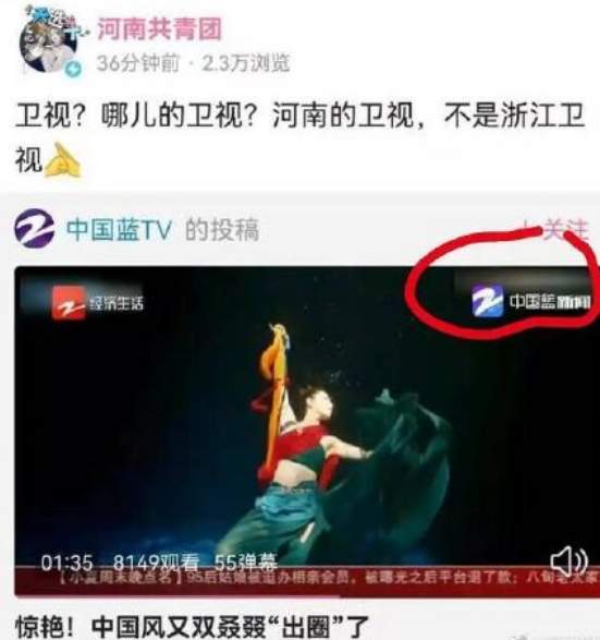 河南卫视“端午奇妙游”被蹭热度？节目打上浙江卫视logo，你站谁休闲区蓝鸢梦想 - Www.slyday.coM